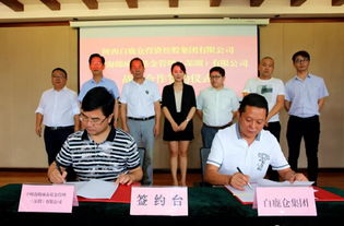 陜西白鹿倉投資控股集團與中財海綿城市基金管理達成戰略合作，共繪投資新藍圖